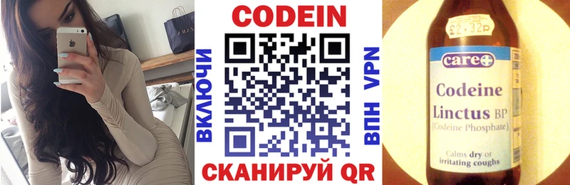Кодеин напиток Lean (лин)  даркнет сайт  Игарка 
